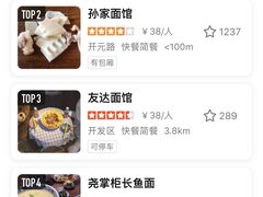 -孙家面馆(淮海第一城店)