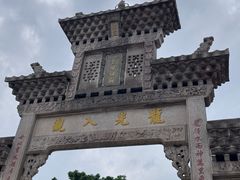 -悦城龙母祖庙