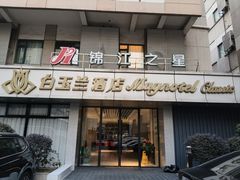 -锦江之星(南京新街口店)