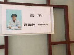 -上海广德中医门诊部