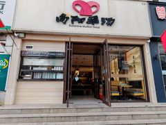 -向阳羊汤(千峰店)