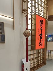 -结绳记(西北旺万象汇店)