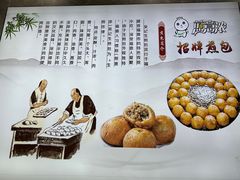 -煎意浓·吴记煎包(交通路店)