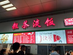 -苏州大学独墅湖校区-第6食堂