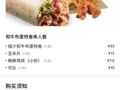-Taco Bell 塔可钟(民田路店)