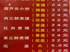 -吾味香葫芦头(安西街店)