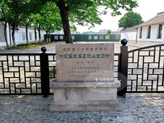 -徐霞客故居