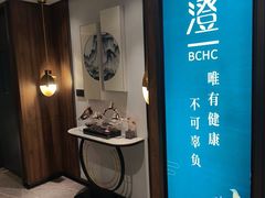 -碧澄保健(东风西路店)