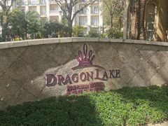 -中旅阿那亚九龙湖·公主酒店