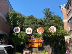 -西禅古寺售票处