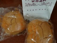 -百年义利(北兴路店)