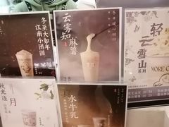 -茉沏(石路天虹店)