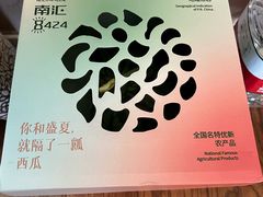 -盒马鲜生(丁香国际店)