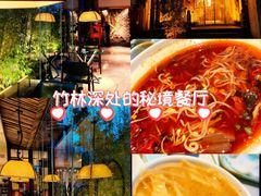 -竹雨堂创意中国菜(裕华店)