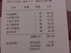 账单-古南都·江苏酒家(建宁路店)