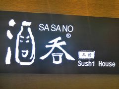 门面-酒吞(七宝领展广场店)