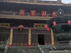 -方山风景区定林寺