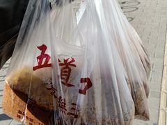 -五道口枣糕王(成府路店)