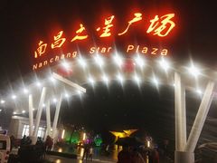 -南昌之星摩天轮