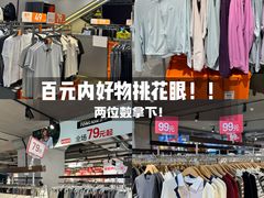 -优客城市奥莱