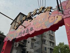 -溪岸路花鸟市场