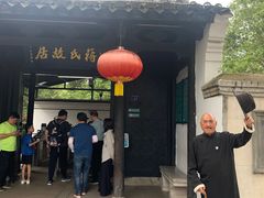 -蒋氏故居