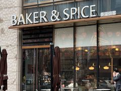-BAKER&SPICE(BFC外滩金融中心店)