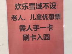 -长沙湘江冰雪世界