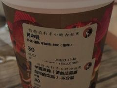 -茶理宜世(花城汇中区店)