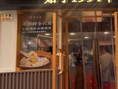-莱莱小笼·乔艾