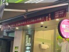 -万达广场(宁德蕉城店)