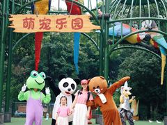 -成都欢乐谷