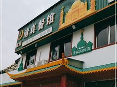 门面-临夏清真餐馆羊肉火锅(安德民族商贸城店)