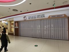 -新奥购物中心