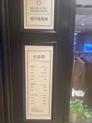 -BRANS PORO布朗斯伯勒西装高级定制·瑞璞西装(金陵店)
