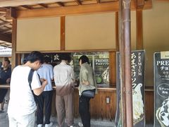 -豆政(金閣寺境内売店)