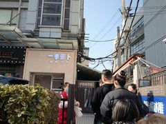 -沪西老弄堂面馆(定西路店)