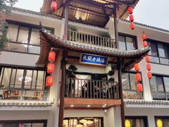 -巢湖名吃·东关老鹅汤(江南风情街店)