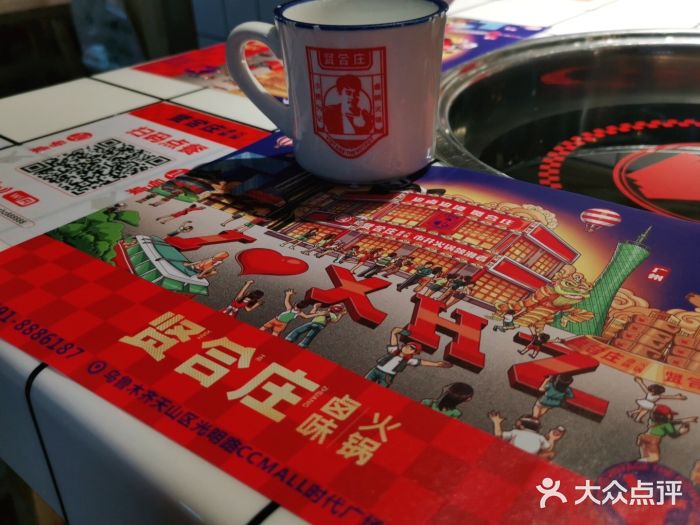 贤合庄卤味火锅(时代广场店)图片