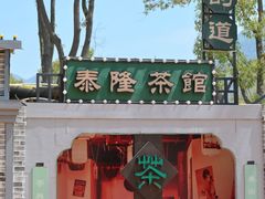 -温州乐园