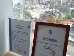 -视野联行眼镜蔡司·依视路官方授权店(顺城店)