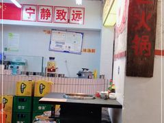 -四小区火锅·巷子里的重庆火锅(花照壁店)