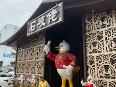 -石岐佬中山菜馆(张溪店)
