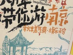 -南京大牌档(崇文门国瑞店)