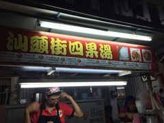 -金伯利街美食夜市