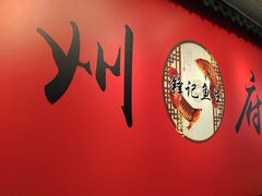 -官塘锋记鱼生·生腌·砂锅粥(牌坊街店)