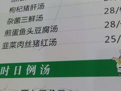 -盛记顺德高佬猪杂粥