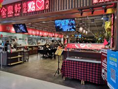 -金鼎轩·滋养小餐馆(联想桥店)