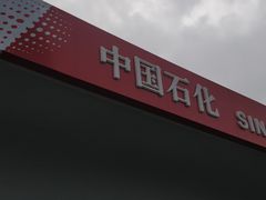 -中国石化北蔡加油站