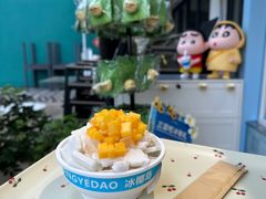 -冰椰岛椰冰(亚龙湾店)